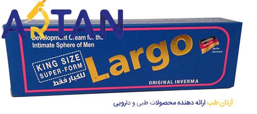 کرم کلفت کننده فوری لارگو
