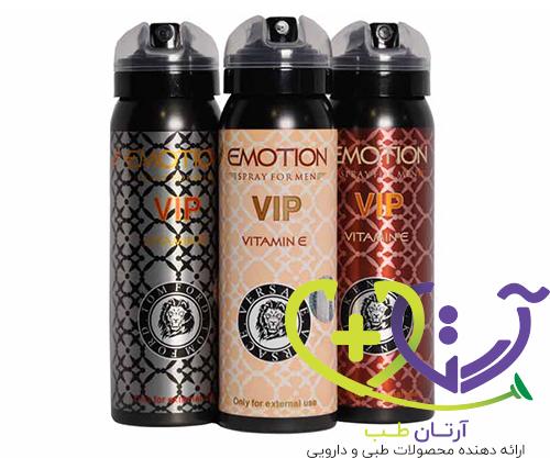 اسپری ایموشن vip