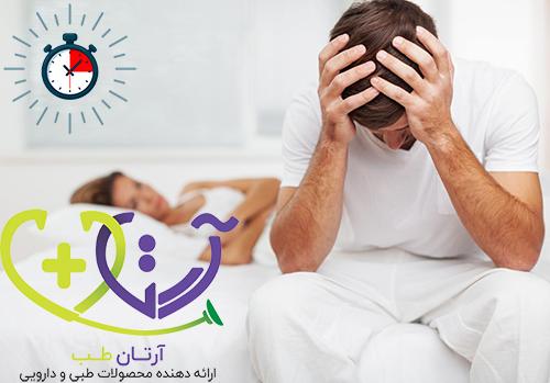 درمان زودانزالی در مردان
