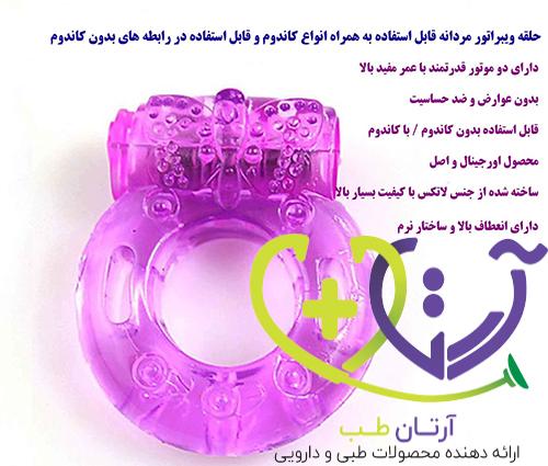 ویژگی های حلقه ویبراتور