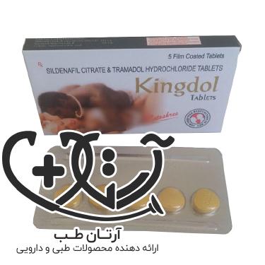 کینگ دل