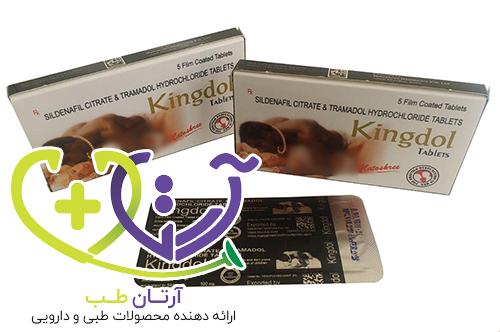 قرص کینگ دل