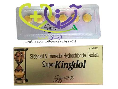 قرص سوپر کینگ دول