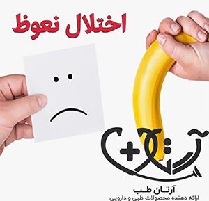 اختلال نعوظ
