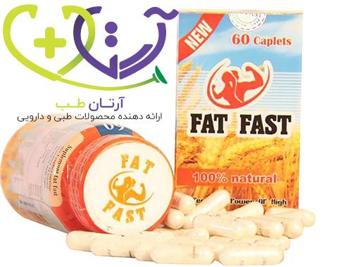 قویترین قرص چاقی
