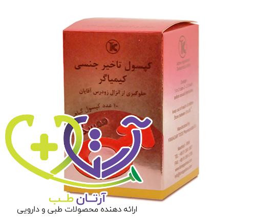 قرص تاخیری گیاهی ایرانی