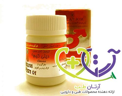 قرص کیمیاگر اصل