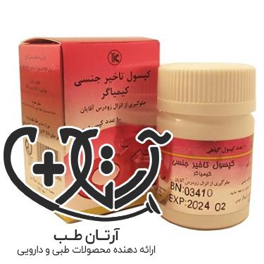 kimiagar capsules