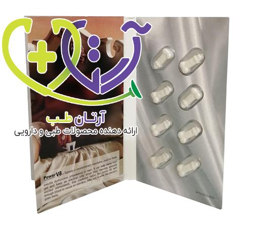 قرص power v8 در داروخانه