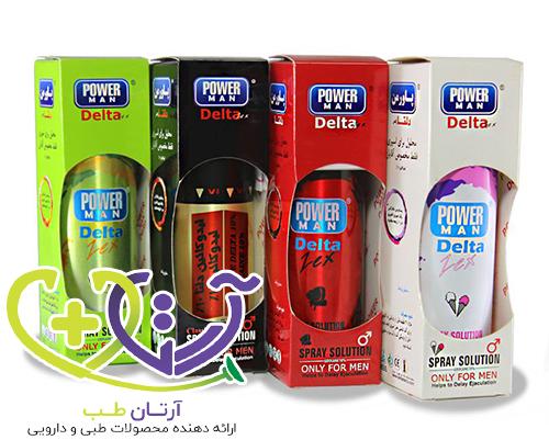 انواع اسپری تاخیری دلتا