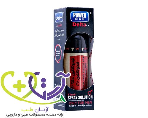 اسپری تاخیری پاورمن دلتا