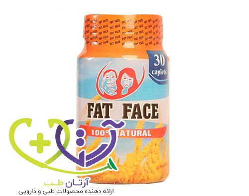 قرص فت فیس بهترین قرص چاق کننده صورت