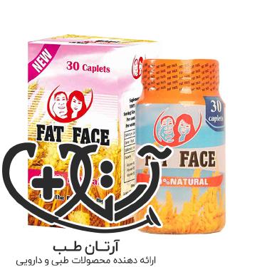 fat face قرص