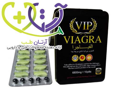 کپسول vip