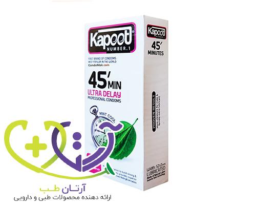 کاندوم کاپوت مدل 45 minutes