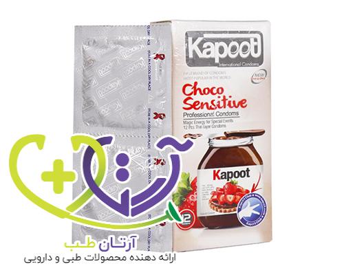 کاندوم ضد حساسیت