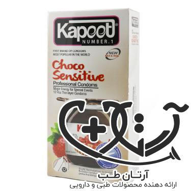 کاندوم ضد حساسیت
