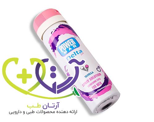 اسپری تاخیری دلتا بستنی وانیل