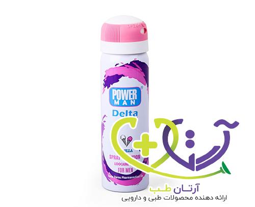 اسپری وانیلی دلتا زکس