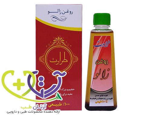 روغن زالو طراوت