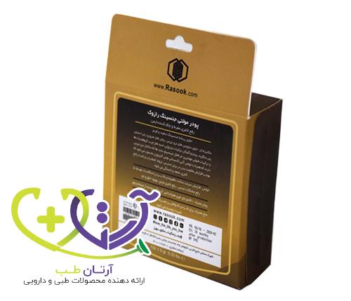 خرید پودر جینسینگ