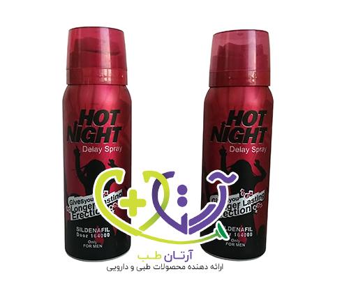 اسپری hot night
