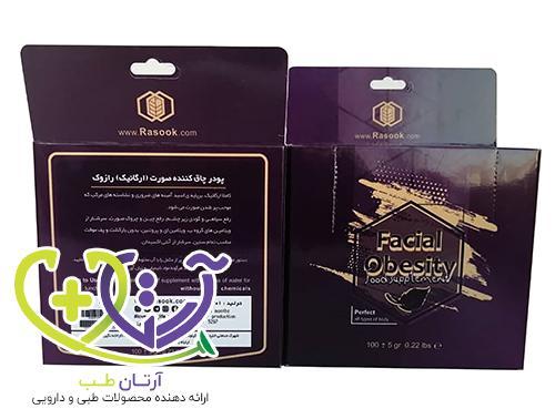 پودر چاقی صورت رازوک