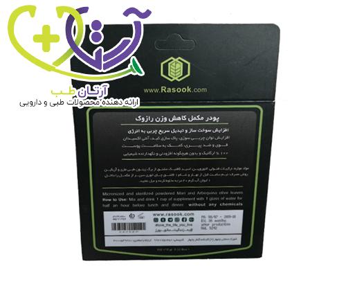 بهترین و قوی ترین پودر لاغری