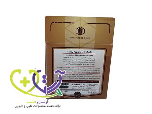 ماسک خاک رس زرد