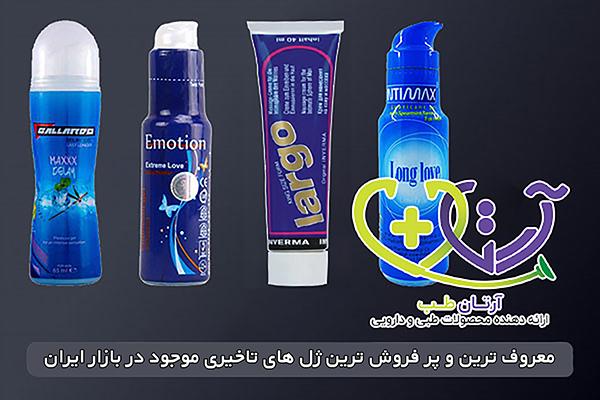 بهترین ژل تاخیری