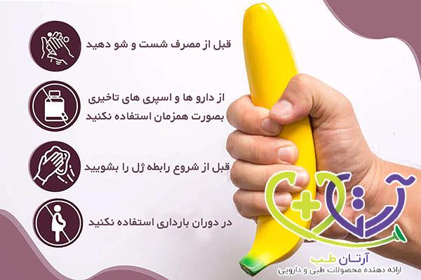 نحوه استفاده از ژل های تاخیری