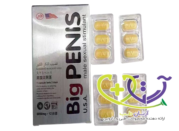 قرص بیگ پنیس اصل
