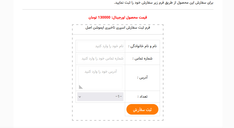 راهنمای خرید از داروخانه آرتان